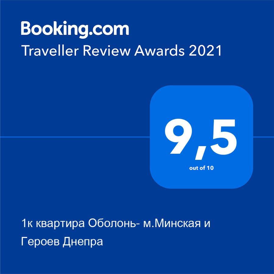 1К Квартира Оболонь- М.Минская И Героев Днепра Kijev Kültér fotó